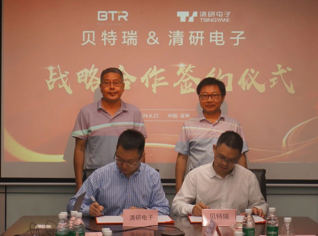 New-Quality Productivity! Reach a Strategic Cooperation with BTR to Integrate and Develop the Dry Electrode Industry Chain and Innovation Chain.