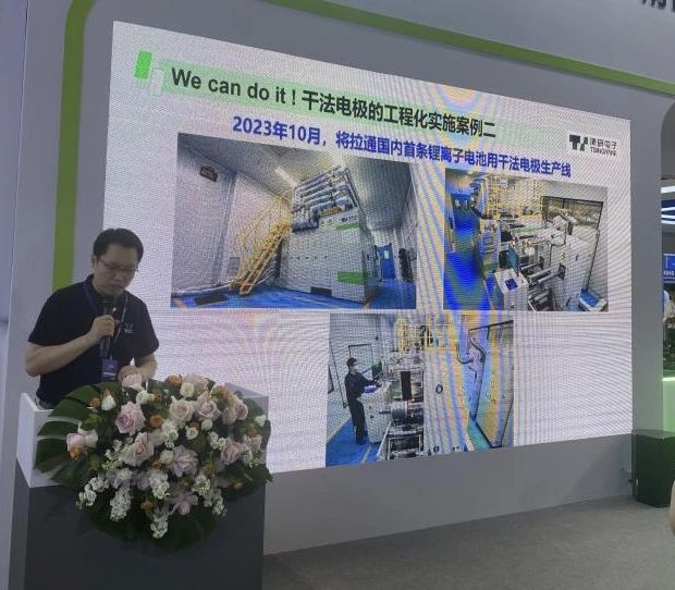 ''Process Equipmentization'' Helps Promote the Large-Scale Mass Production of Dry Electrodes! CIBF2024