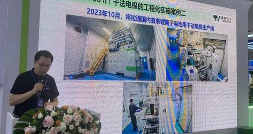 ''Process Equipmentization'' Helps Promote the Large-Scale Mass Production of Dry Electrodes! CIBF2024