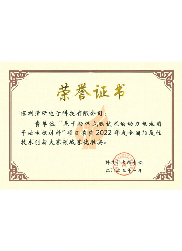 2022 Field Competition Excellence Award