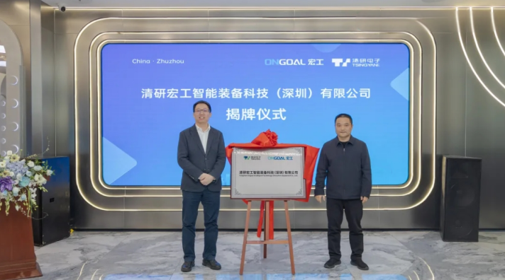 tsingyane-ongoal--unveil-joint-venture-aiming-for-leadership-in-dry-electrode-equipment-04.png
