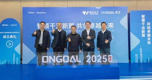TSINGYANE& ONGOAL : Unveil Joint Venture, Aiming for Leadership in Dry Electrode Equipment