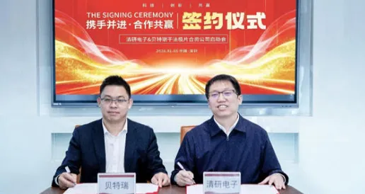 Accelerating Cutting‑Edge Technology Innovation! BTR and Tsingyan Electronics Embark on a New Journey for Dry‑Electrode Industrialization