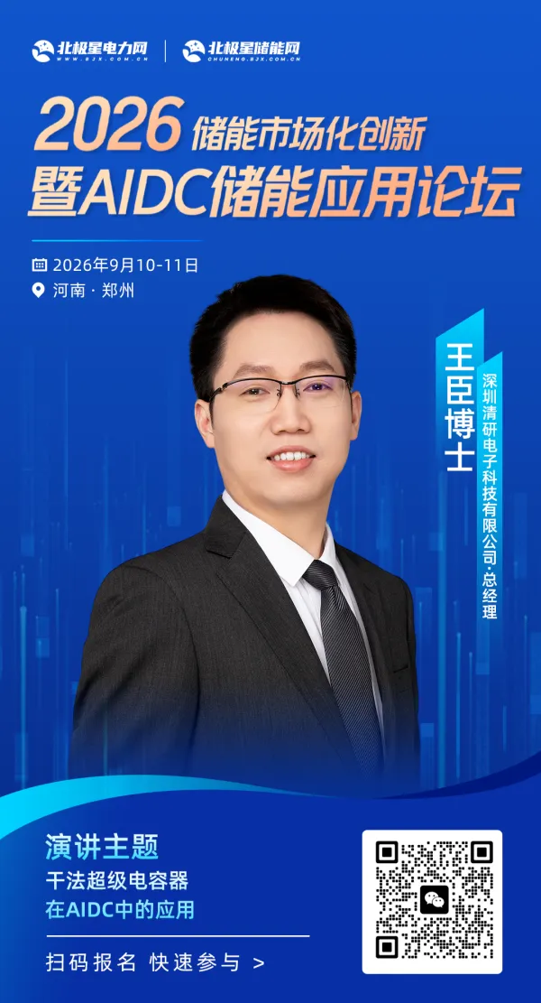 the-2026-energy-storage-market-oriented-innovation-2.png the-2026-energy-storage-market-oriented-innovation-2.png