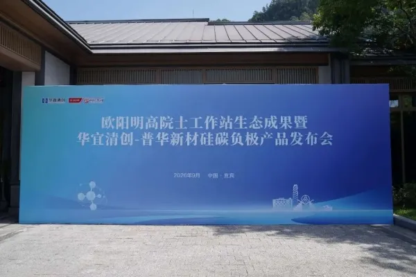 tsingyan-electronics-forms-strategic-cooperation-with-huayi-qingchuang-1.jpg tsingyan-electronics-forms-strategic-cooperation-with-huayi-qingchuang-1.jpg